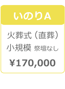 inoriA