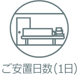 goanchi-on